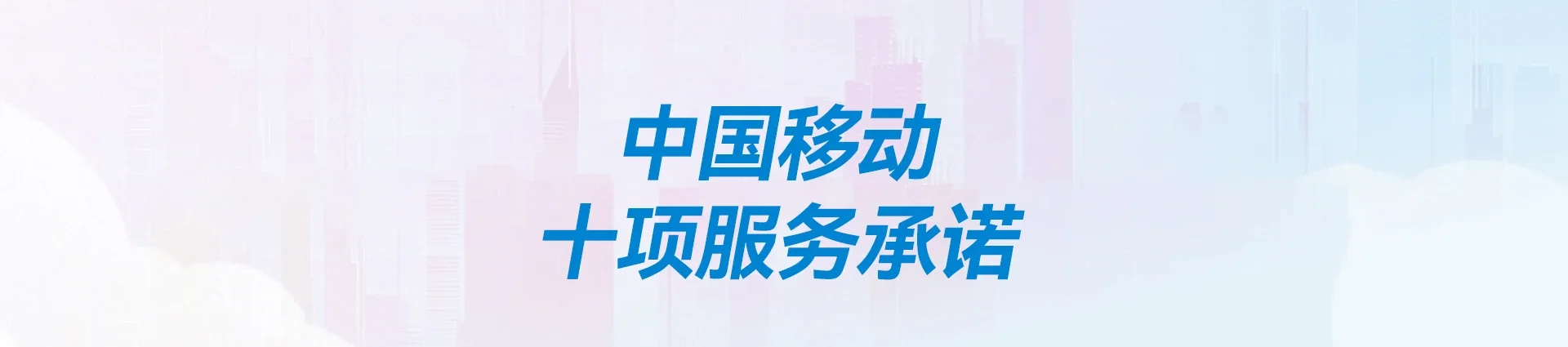 高明区移动宽带