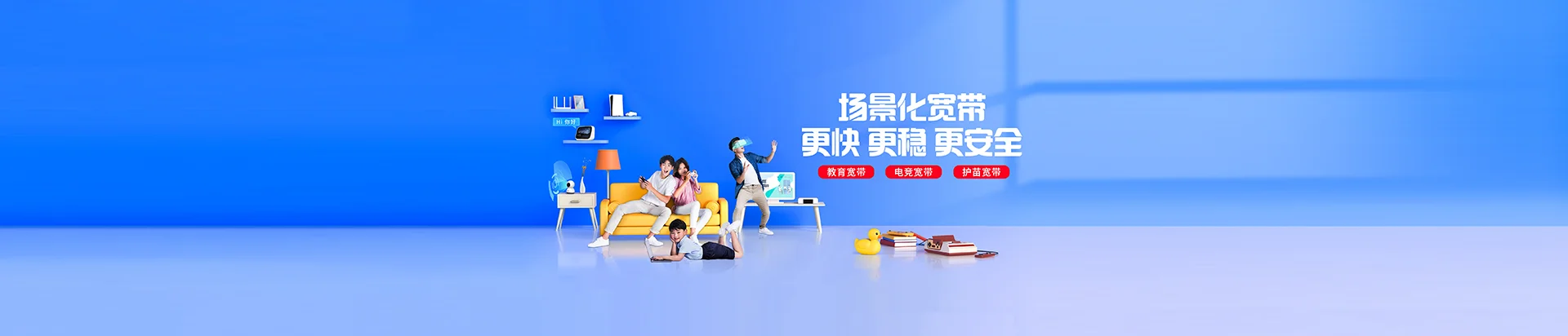 高明区移动宽带