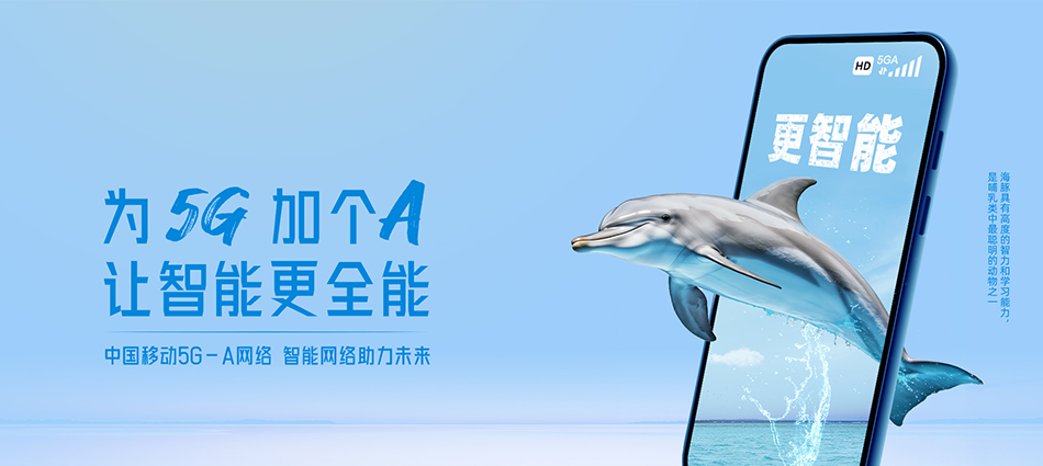 中国移动高明区移动宽带