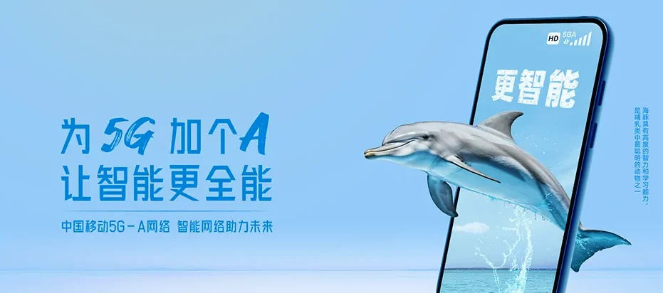 高明区高明区更合镇 移动宽带